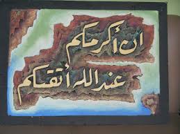 Dinamakan kufi karena berasal dari kota kufah kemudian menyebar ke seluruh jazirah arab. Kaligrafi Islam Kaligrafi Arab Inna Akromakum