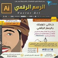 يسر شركة تغاريد الإعلامية أن تقدم دورة بعنوان الرسم الرقمي vector art تقديم ا henna tattoo designs digital marketing solutions digital marketing