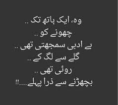 Amar Bail Novel Posts Facebook Amar bail is one of the most renowned urdu novels. amar bail novel posts facebook