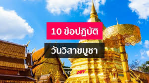 ประวัติความเป็นมาของวันวิสาขบูชาในประเทศไทย วันวิสาขบูชานี้ ปรากฏตามหลักฐานว่า ได้มีมาตั้งแต่ครั้งกรุงสุโขทัยเป็นราชธานี ซึ่งสันนิษฐาน. Tzmqtc24kazcmm