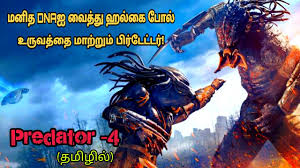 Use the following search parameters to narrow your results Download The Predator Tamil Dubbed Movie Mp4 Mp3 3gp Mp4 Mp3 Daily Movies Hub
