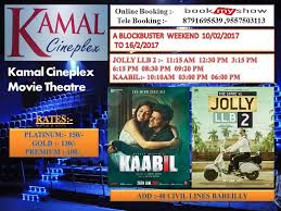 Kamal Cineplex V Cinemas Posts Facebook To receive latest interesting videos and current news, just subscribe our cinema kotta channel. facebook