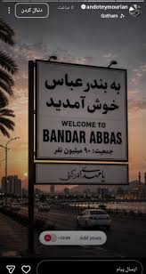 واکنش آندو به حملات آمریکا به جنوب