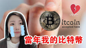 我和比特币的伤心往事 比特币 1 2 nana说美股2019 12 30 class ring class rings