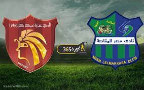 أعلن الاتحاد الدولي لكرة القدم (فيفا) عن قرعة كأس العالم لكرة الصالات وحل منتخب مصر في المجموعة الثانية بجوار روسيا. Ù†ØªÙŠØ¬Ø© Ù…Ø¨Ø§Ø±Ø§Ø© Ù…ØµØ± Ø§Ù„Ù…Ù‚Ø§ØµØ© ÙˆØ³ÙŠØ±Ø§Ù…ÙŠÙƒØ§ Ø§Ù„ÙŠÙˆÙ… ÙÙŠ Ø§Ù„Ø¯ÙˆØ±ÙŠ Ø§Ù„Ù…Ù…ØªØ§Ø² ÙƒÙˆØ±Ø© 365