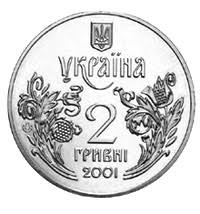 Оксана переможенко, 28 июня 2021, 15:47 — regnum 28 июня по случаю празднования на украине дня конституции, которой исполнилось 25 лет. Moneta 5 Let Konstitucii Ukrainy 2 Grn Cena Grafik I Dinamika Izmeneniya Ceny Opisanie Izobrazhenie