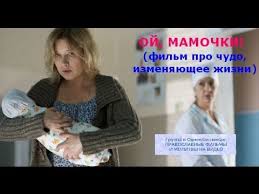 сериал парфюмерша смотреть онлайн 5 6 7 8 серия Oj Mamochki Silnyj Film Pro Chudo Izmenyayushee Zhizni Youtube Filmy Kinoteatr Knigi