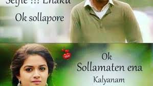 Sivakarthikeyan and keerthi suresh in remo movie photo stills (1) Oii Selfie Remo Love Whatsapp Status Tamil Trending Memes Latest Whatsapp Status Trending Status