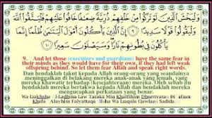 Baca surat asy syams lengkap bacaan arab, latin & terjemah indonesia. Ayat Tiga Qul Rumi