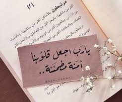 1000 Images About كلام راقي On We Heart It See More About كتابات كتابة كتب كتاب مخطوطات مخطوط خط خطوط And اق Talking Quotes Words Quotes Islamic Quotes