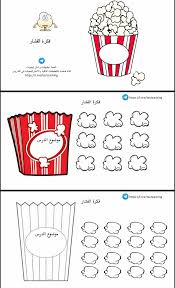 استراتيجية الفشار جاهزة للطباعة Yahoo Search Results Image Search Results Arabic Alphabet For Kids Alphabet For Kids Watercolor Flower Background