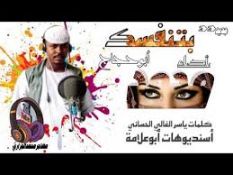 جديد الفنان محمد أبو حجاج يابحر مالك علينا neu 2020. Ø¬Ø¯ÙŠØ¯2020 Ø§Ù„ÙÙ†Ø§Ù† Ù…Ø­Ù…Ø¯ Ø§Ø¨Ùˆ Ø­Ø¬Ø§Ø¬ Ø¨ØªÙ†ÙØ´Ùƒ Youtube