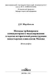 графический конструктор для ковки на базе Corel Draw скачать Pdf Metody Tryohmernogo Kompyuternogo Modelirovaniya V Zadachah Istoricheskoj Rekonstrukcii Monastyrskih Kompleksov Moskvy Denis Zherebyatiev Academia Edu