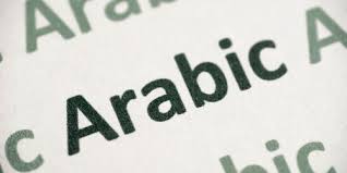 Reading In Arabic How Well Does The Standard Model Apply Journal Of Speech Language And Hearing Research