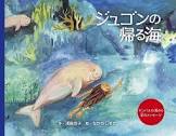 浦島悦子