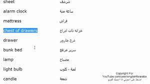 وصف منزل بالانجليزية عالم ستات