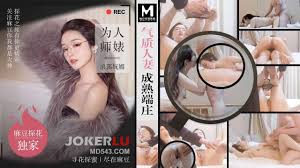 麻豆傳媒映畫 MTH-0093 花季少女 含苞待放