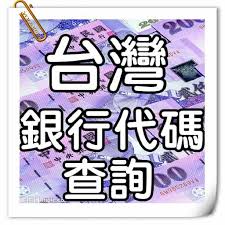 {{subst:delete3|pg=file:land bank of taiwan logo.svg}}. å°ç£éŠ€è¡Œä»£ç¢¼apk Download For Windows Latest Version 22 0