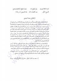 تحضير نص الاعلام في خدمة المجتمع السنة الثالثة متوسط الجيل الثاني موقع التعليم الجزائري Dzetude