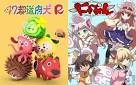 犬猫アワー ｢47都道府犬R&にゃ～めん｣