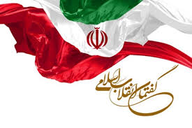 Image result for ‫انقلاب اسلامی‬‎