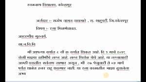 A surety is the organization or person that assumes the responsibility of paying the debt in case the debtor policy defaults or is unable to make the payments. How To Write Leave Application Letter Marathi Patrlekhan à¤°à¤œ à¤š à¤…à¤° à¤œ à¤•à¤¸ à¤² à¤¹ à¤µ Youtube
