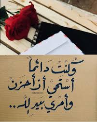 pin by rama on صور red and white stripes arabic quotes quotes