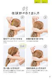 https ddnavi com wp content uploads 2020 03 hair032 jpg 2021 ヘアアレンジ 簡単 ヘアアレンジ 5分 ヘアアレンジ