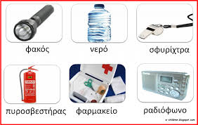Αποθέωση για τον θρίαμβο της σάκκαρη στα social. O Seismos Kai Metra Aytoprostasias 1o Nhpiagwgeio Polixnhs Tmhma 1 Ths Kyrias Nikhs