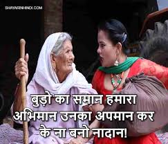 Learn to spot the warning signs and what you can do to help elder abuse and neglect. World Elder Abuse Awareness Day Quotes Theme In Hindi Shayari In Hindi