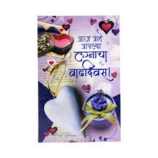 We did not find results for: Giftics Happy Wedding Anniversary Greeting Card In Marathi Happy Wedding Anniversary Gift For Your Loved Once Wedding Anniversary Paper Card In Marathi With Envelope Gft687 Amazon In Office Products