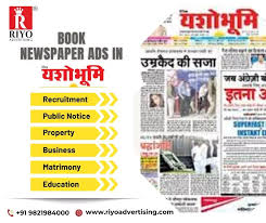 Yashobhumi Ad Rates 2024 | Book ...