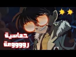 كونان اغنية حماسية سوف تعيد الفيديو اكثر من مرة Youtube