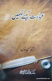 Ibarat Kese Likhe Rashid Hussain Khan عبارت کیسے لکھیں رشید حسن خاں Pdf Books Download Books Free Download Pdf Pdf Books