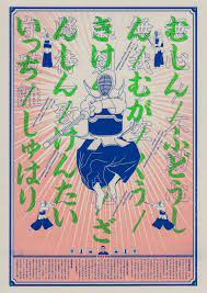 劍道故事館on behance event poster design illustrations and posters art design