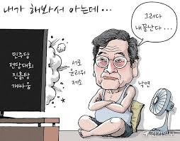만평