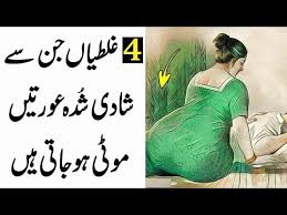 For prolonged vomiting with continued weight loss, seek further advice from your doctor. Weight Loss Diet Plan Tips After Marriage 2020 Weight Loss Tips In Urdu Hindi Al Kitaab Youtube