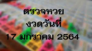 รางวัลที่ 1 งวดประจำ วันที่ 17 มกราคม 2564 รางวัลละ 6,000,000 บาท 384395 รางวัลเลขหน้า 3 ตัว 2 รางวัลๆ ละ 4,000 บาท à¸•à¸£à¸§à¸ˆà¸«à¸§à¸¢ 17 à¸¡à¸à¸£à¸²à¸„à¸¡ 2564 Archives à¸‚ à¸²à¸§à¸ªà¸²à¸£à¹€à¸ à¸¢à¸§à¸ à¸šà¸­ à¸ªà¸²à¸™à¸š à¸²à¸™à¹€à¸®à¸² à¸­ à¸ªà¸²à¸™à¸š à¸¥ à¸¡à¸– à¸™ à¸‚à¸­à¸‡à¸ à¸™à¸‚à¸­à¸‡à¸Šà¸²à¸§à¸­ à¸ªà¸²à¸™