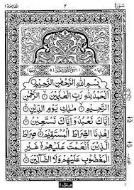 Quran Majeed Arabic Only 13 Line Quran Quran Quotes Reading
