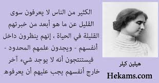 فهذه وأمثالها كثير قد تحولت بفضل المتنبى من حكمة قالها حكيم ، إلى مثل شعبى أصبح جزءا لا يتجزأ من تراث وما الحياة ونفسى بعدما علمت. Ø­ÙƒÙ… ÙˆØ£Ù‚ÙˆÙ„ Ø¹Ù† Ù‚Ø³ÙˆØ© Ø§Ù„Ù†Ø§Ø³ Ùˆ Ø§Ù„Ø­ÙŠØ§Ø© Ø­ÙƒÙ…