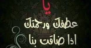 يا رب ضاقت الصدور بما يثقلها من هموم Neon Signs Calm Artwork Signs