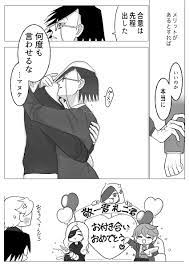 ししさめ漫画 ダメ元で告白して「忘れてくれ」っていう🦁さんを自分も描いてみたくて」藤のすけの漫画