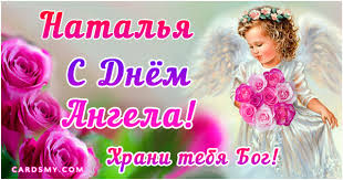 May 30, 2021 · человек дня: Natalya S Dnem Angela Den Angela Dobrye Otkrytki