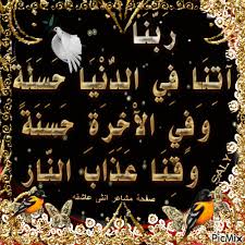 ما شاء الله في ناس بترد بثقة عارفة كل حاجة عن معز وعني كانهم. Ø§Ù„Ù„Ù‡Ù… Ø§Ù†Ùƒ Ø¹ÙÙˆ ØªØ­Ø¨ Ø§Ù„Ø¹ÙÙˆ ÙØ¹ÙÙˆ Ø¹Ù†Ø§ Picmix