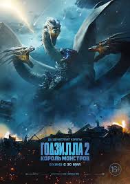 Godzilla King Of The Monsters Poster Highlights The Battle Of Titan Kings Movie Monsters Godzilla Godzilla 2