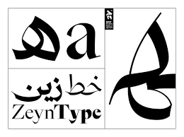Bismillah In Arabic Calligraphy Text Copy And Paste 29lt Zeyn Typeface Name Meaning Beautiful Elegant Graceful Category Display Type Arabic Style Hybrid Nas Types Of Lettering Names With Meaning Typography