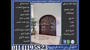 ابواب فلل خشب خارجية ابواب خشب خارجية مودرن Youtube