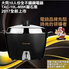 伊豆家電館 tatung大同 10人份全不鏽鋼電鍋tac 10l mbk 曜石黑亮眼上市 tatung rice cooker rice cookers kitchen appliances