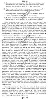 гдз по русскому языку 8 класс рабочая тетрадь разумовская Gdz Po Russkomu Yazyku 8 Klass P A Lekanta M M Razumovskoj Word Search Puzzle Words Algebra