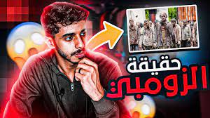 Us centers for disease control and prevention(cdc). Ø§Ù„Ø§Ù…Ø±ÙŠÙƒÙŠØ© ØªØ¹Ù„Ù† Ø±Ø³Ù…ÙŠ Ø§ Ø§Ù„Ø²ÙˆÙ…Ø¨ÙŠ Ø¬Ø§ÙŠÙ† Cdc Youtube